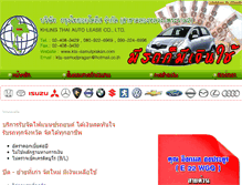 Tablet Screenshot of kta-samutprakan.com